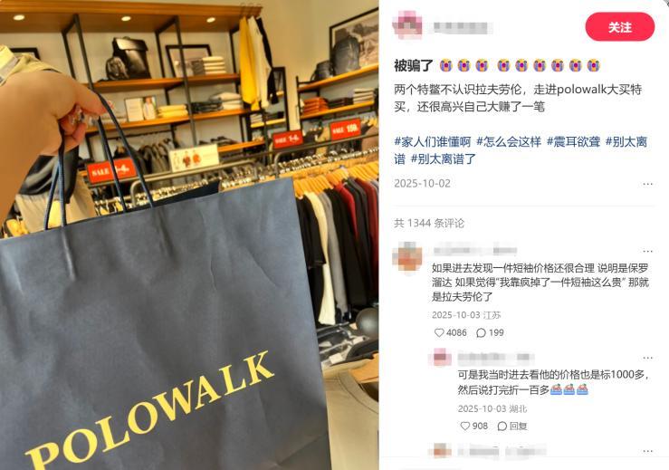 拉夫劳伦涨价12%被中产抛弃，安踏平替始祖鸟却涨不动？拉夫劳伦刚宣布亚洲营收