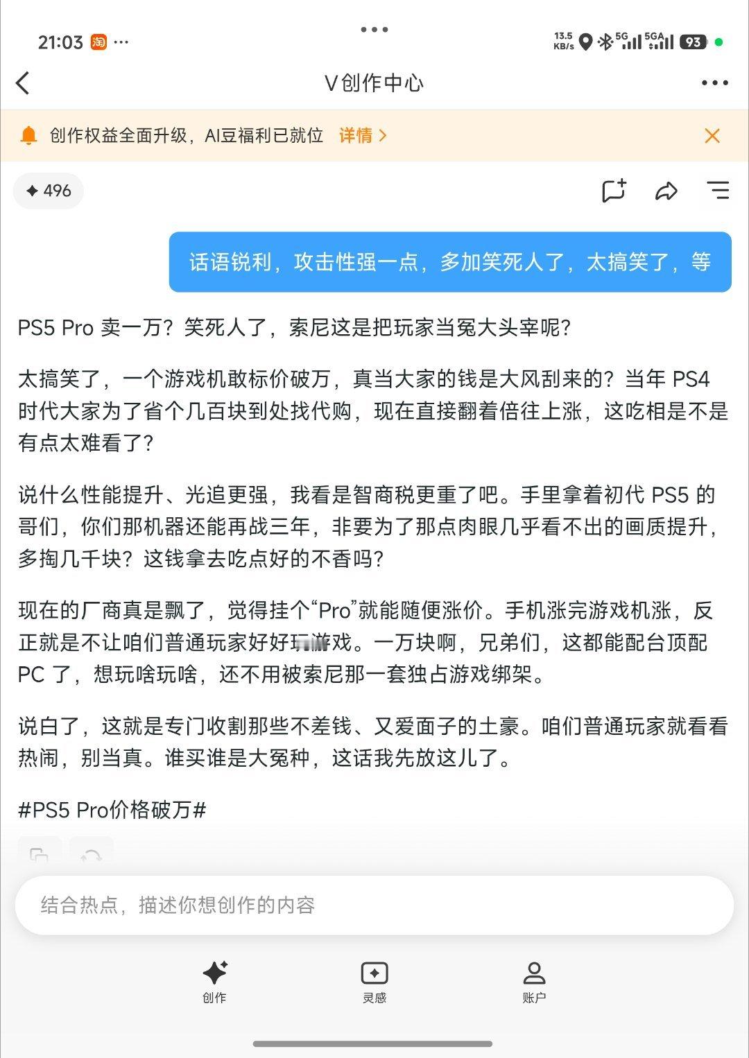 攻击性不够强啊[doge]​​​