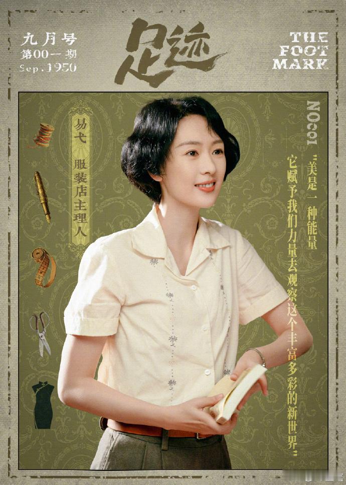 童瑶挑剧本的眼光没话说！正剧里沉稳，谍战中机智，都市剧又超接地气，角色就是她演员