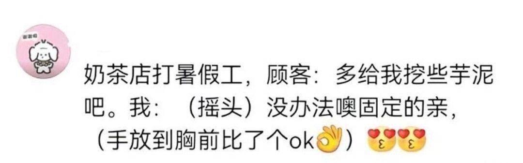 大学生打暑假工的那些事哈哈哈哈哈​​​