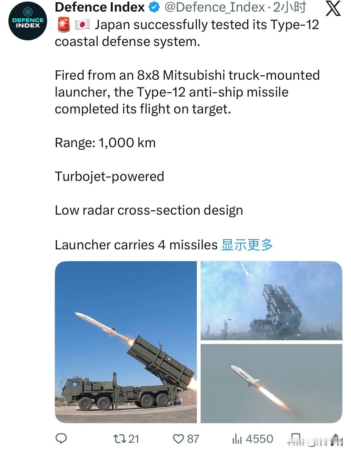 日本成功测试了其12型海岸防御系统。从三菱8x8卡车式发射器发射的12
