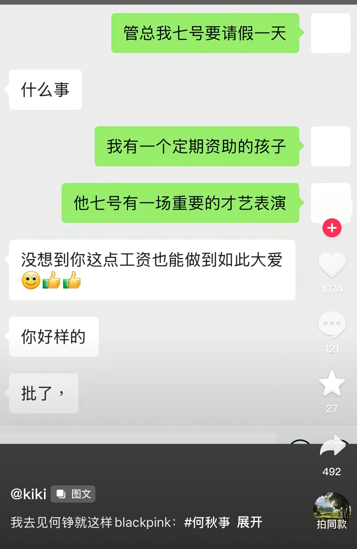我去不早说好聪明下次你们也试试