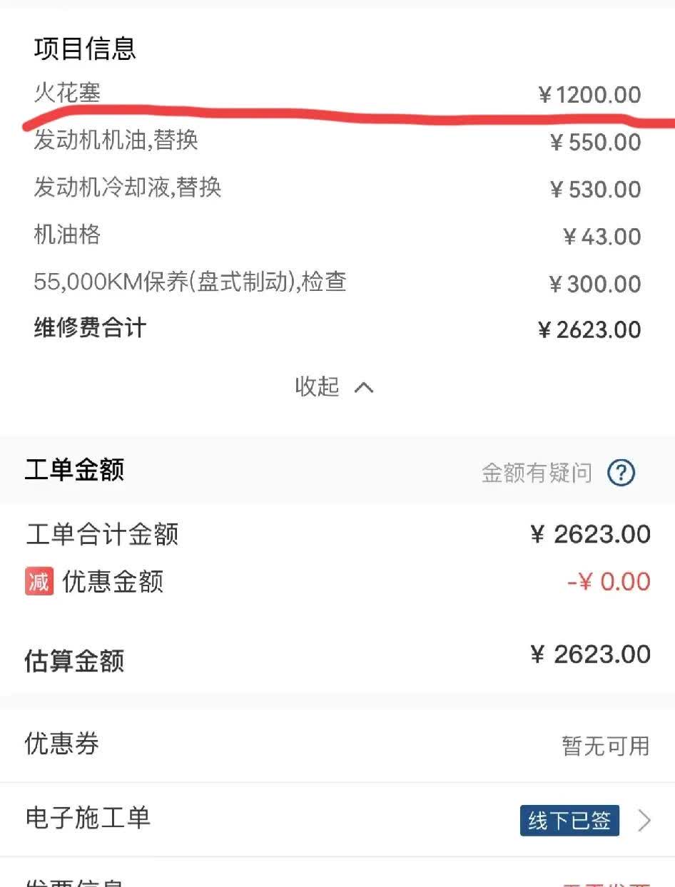 说什么丰田保养便宜，其实丰田也不见得见便宜，以前保养工时200，现298元了，比