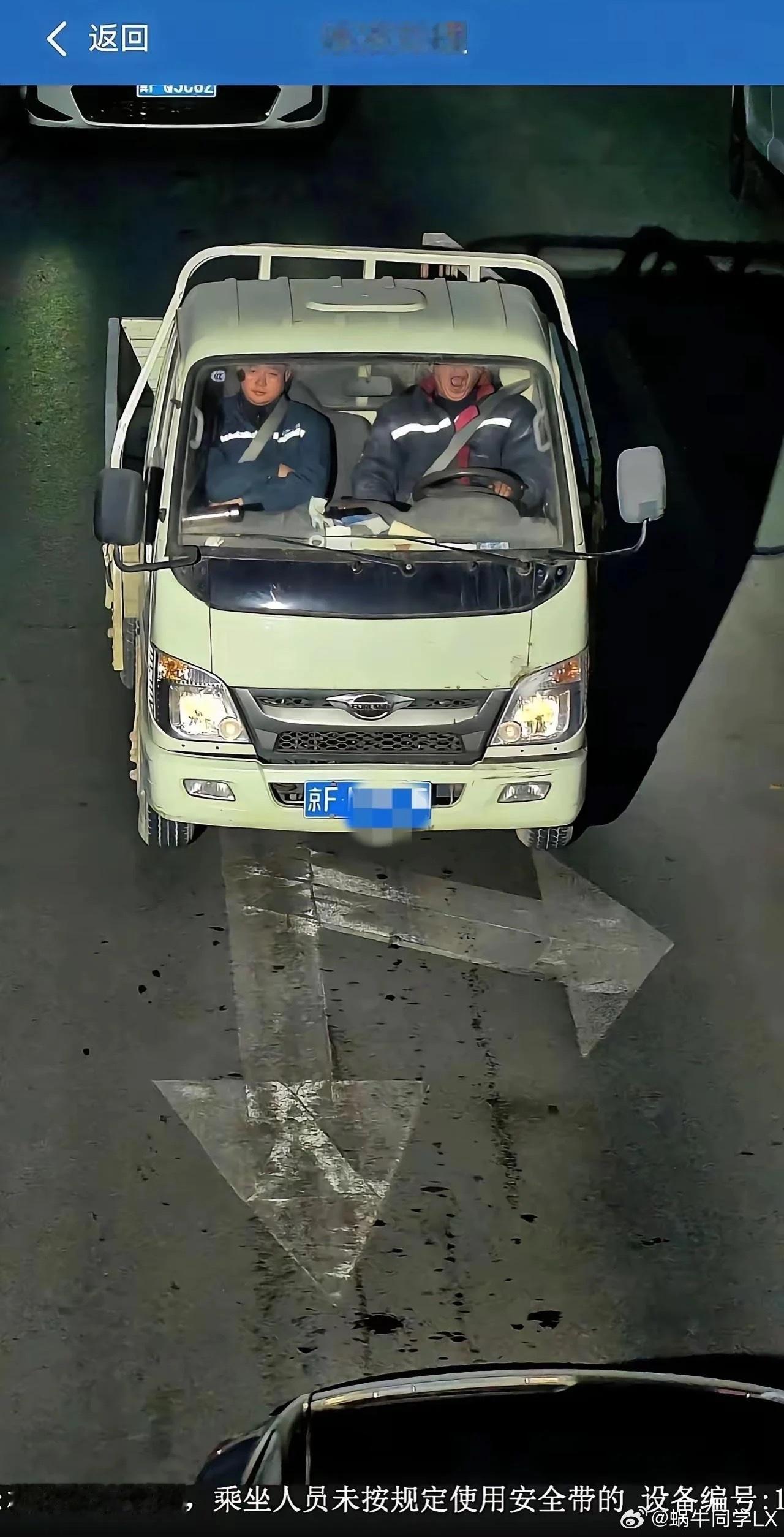 哪里违章了啊