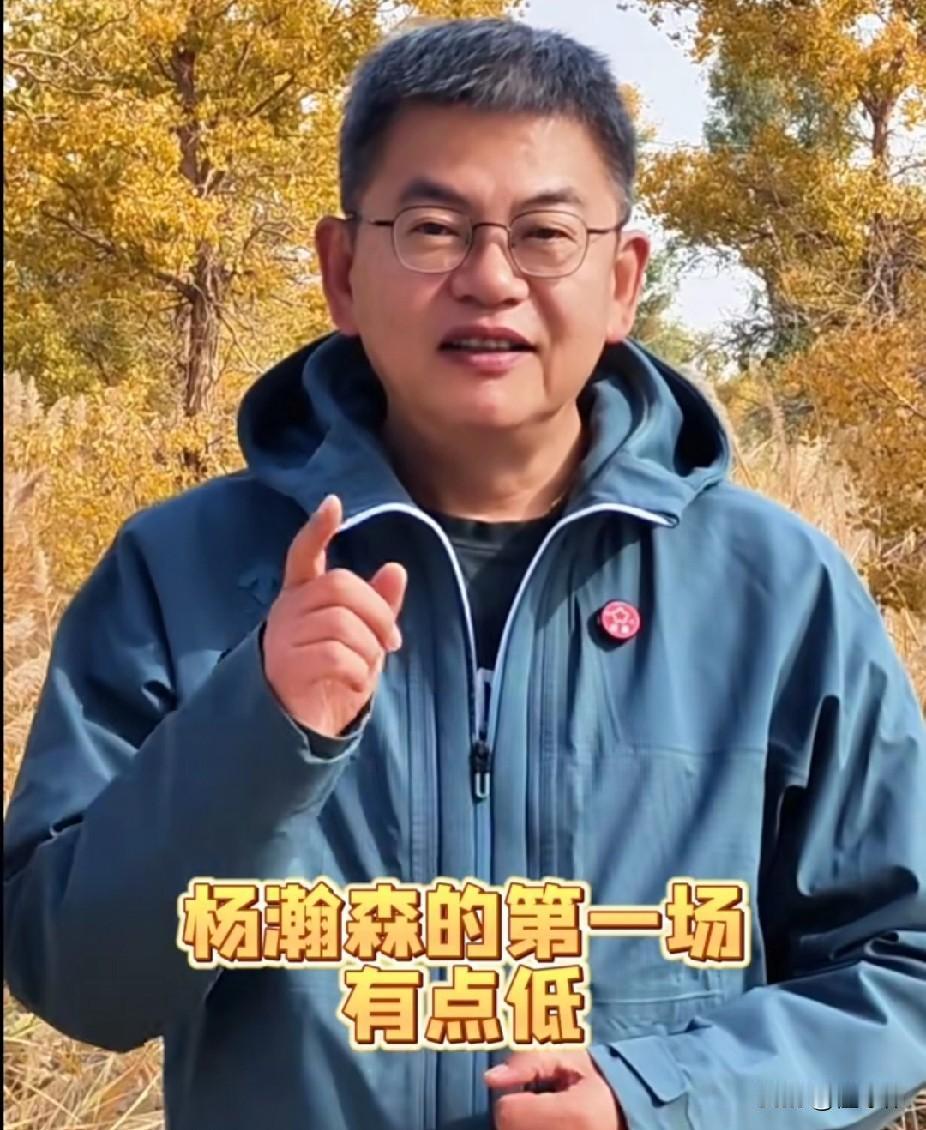 提升自己最重要！苏群谈杨瀚森：“杨瀚森第一场比赛有点低，只得到5分钟的上场时