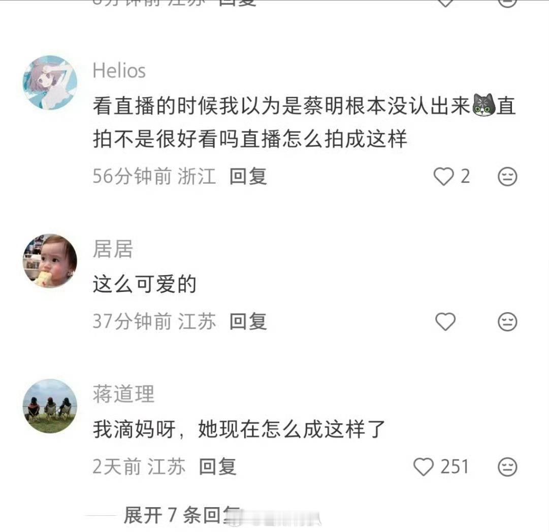 迪丽热巴春晚造型翻车，喜提小蔡明外号了