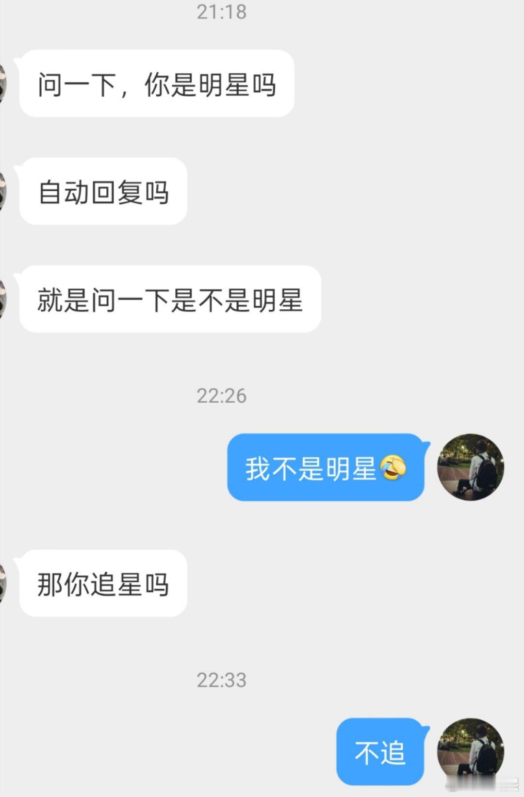 我这个网名像明星？[无奈摊手]