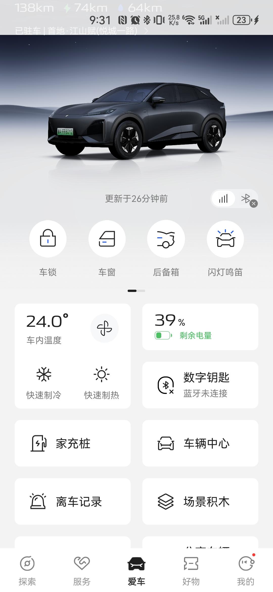 深蓝S07月度用车报告