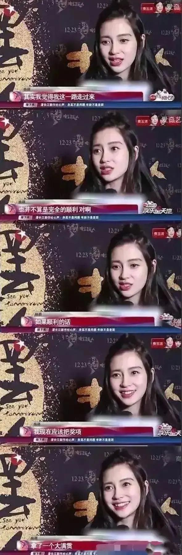 杨颖当时说这话挺自信的！！