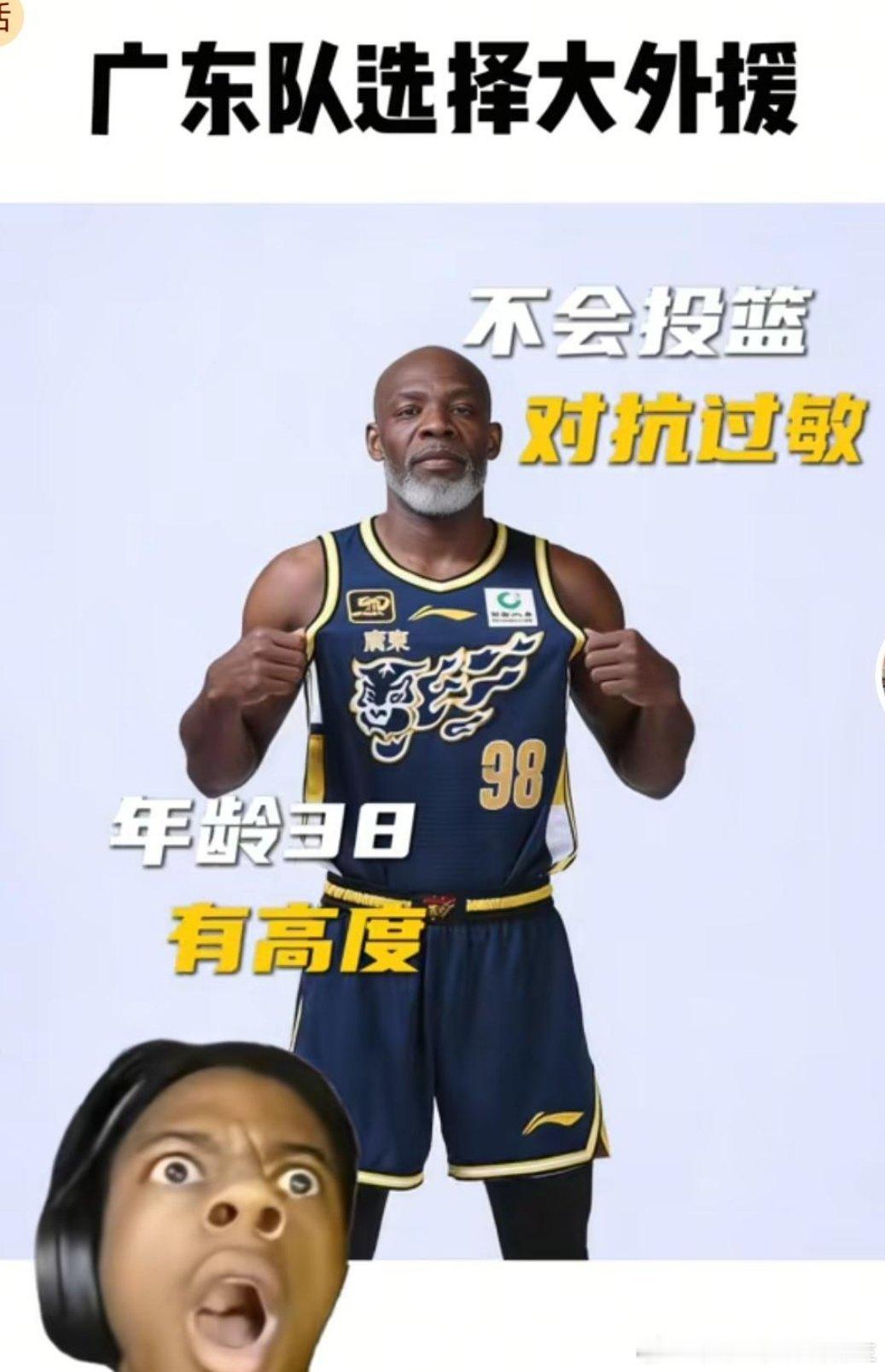 广东需要高的快的硬的大外，广东培养了一群老寒腿，得需要天赋怪弥补啊