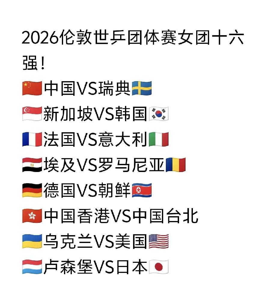 伦敦世乒赛过度重视小组赛是不是错了，日本男团过度重视小组赛导致不敢变阵，让主力队
