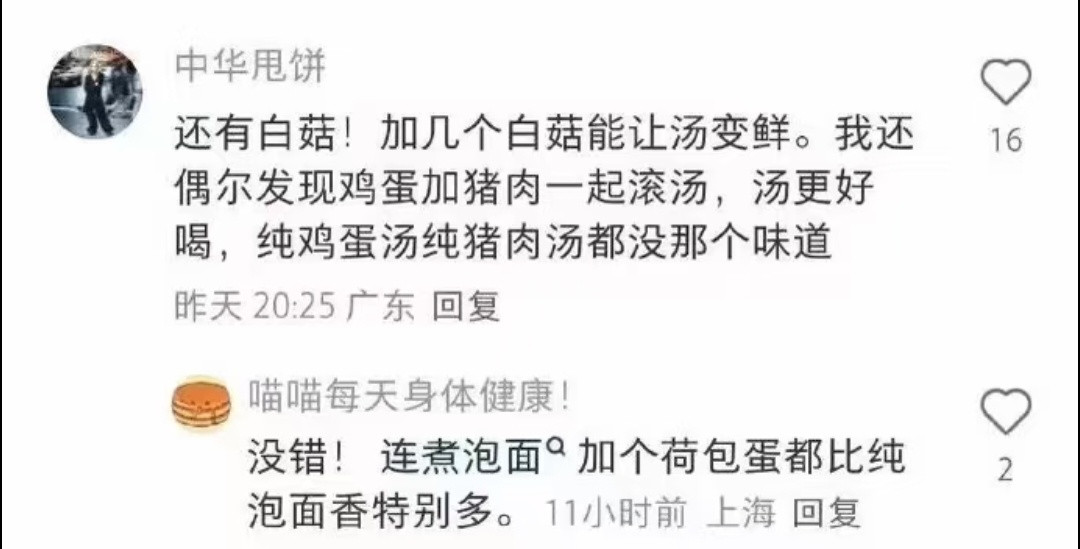 恭喜你找到了素高汤食谱​​​