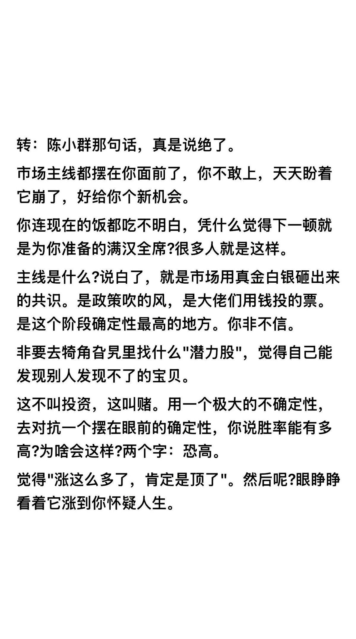 年底一算账，翻倍了。朋友问我啥秘诀。我说，我终于学会当个“傻子”了。就认一个