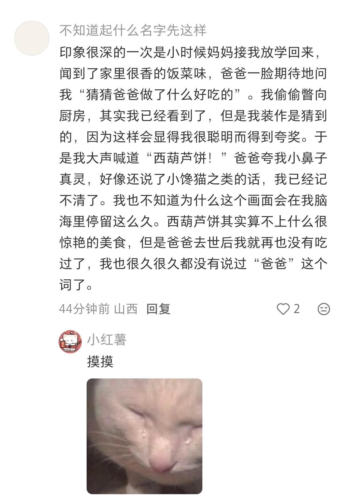 幸福总是朝花夕拾