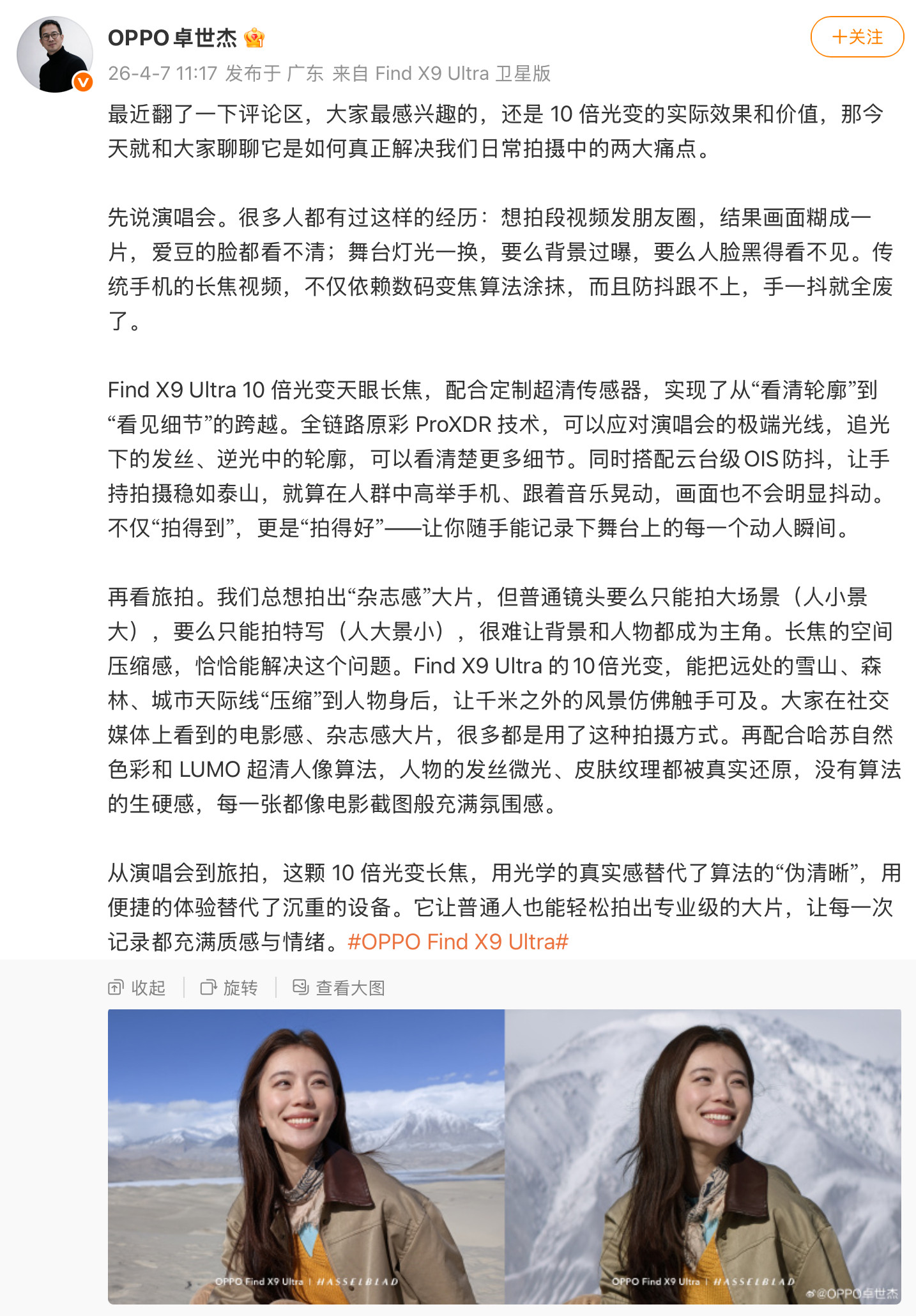 FindX9Ultra陆续在放出更多信息，这几天也开始出现了外观图。看外媒甚