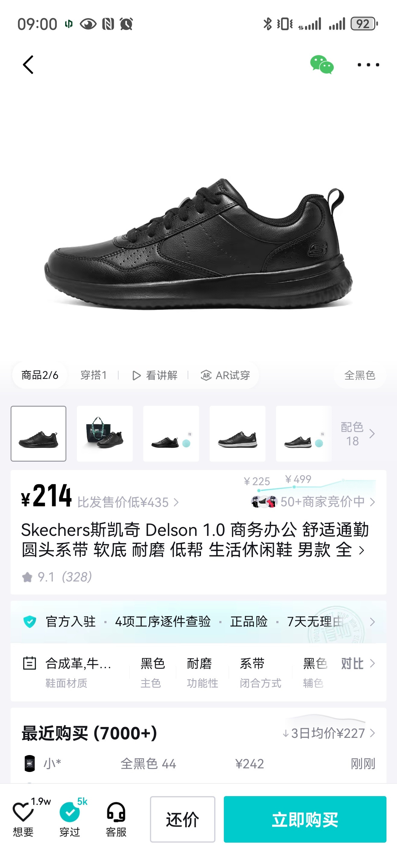 问到点上了这是我买过最满意的一双鞋斯凯奇的Delson合成革休闲鞋鞋底柔软舒