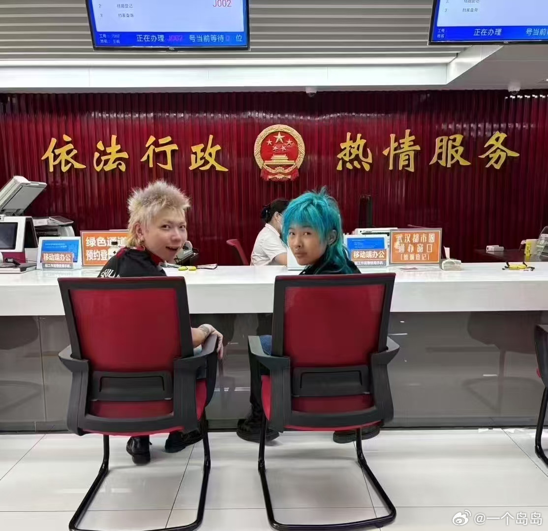 新婚快乐？​​​