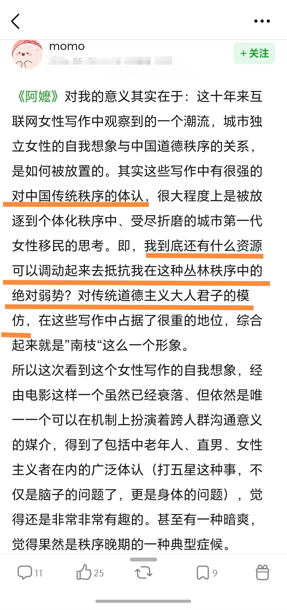 在大烧烤什么