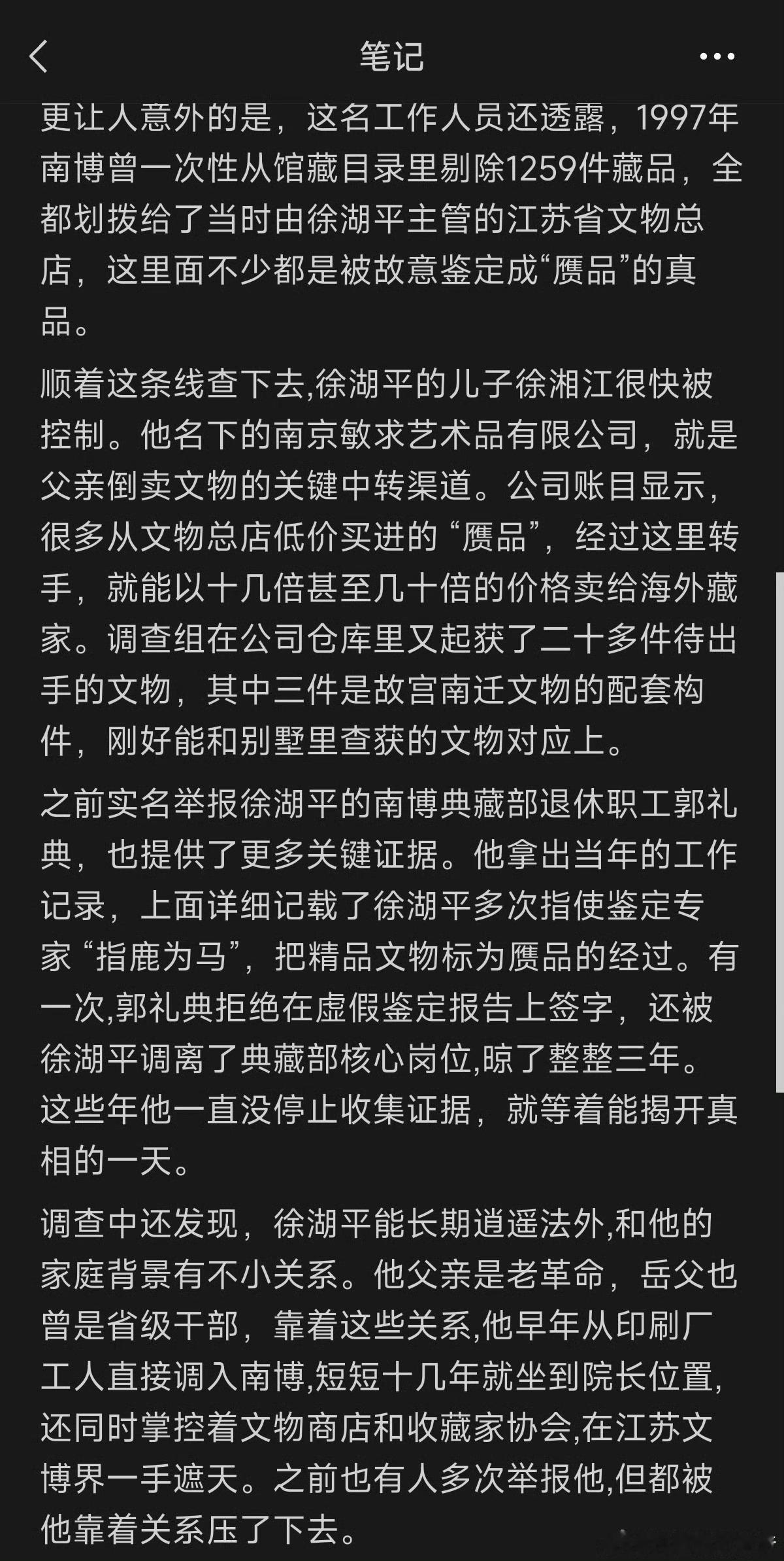 骇人听闻看得我后背发凉