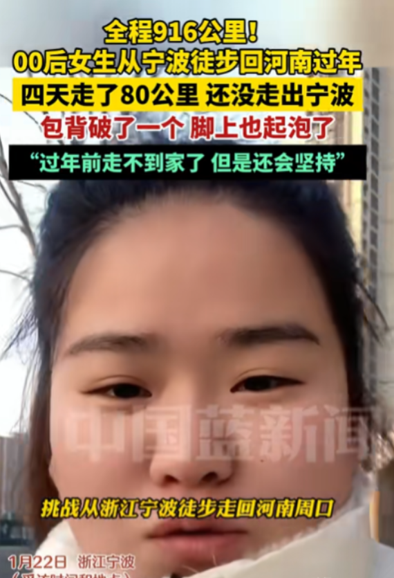 是个狠人！两个女生为减肥，从浙江徒步回河南，全程916公里，4天走80多公里还没