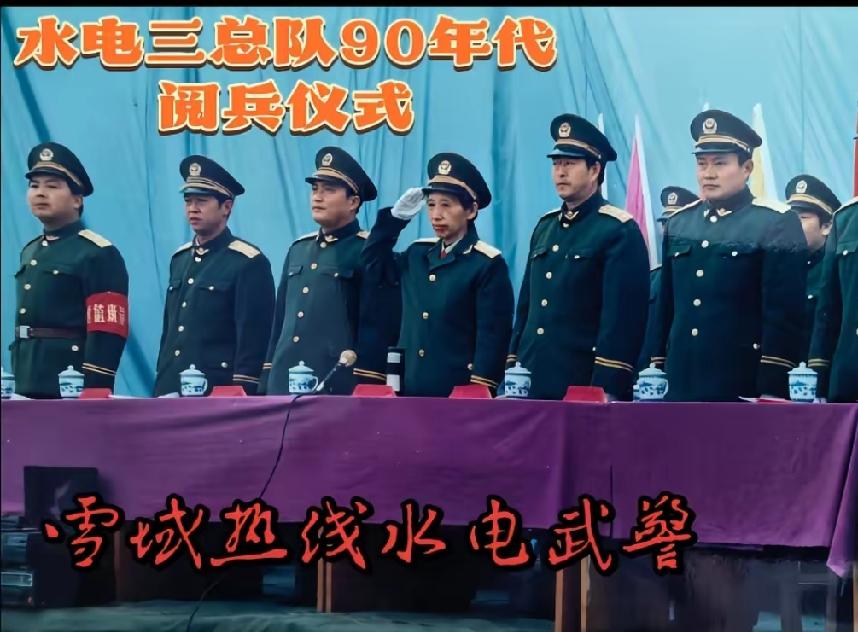图中的女大校，是武警部队有史以来为数不多的女总队长，时任武警水电第三总队总队长，