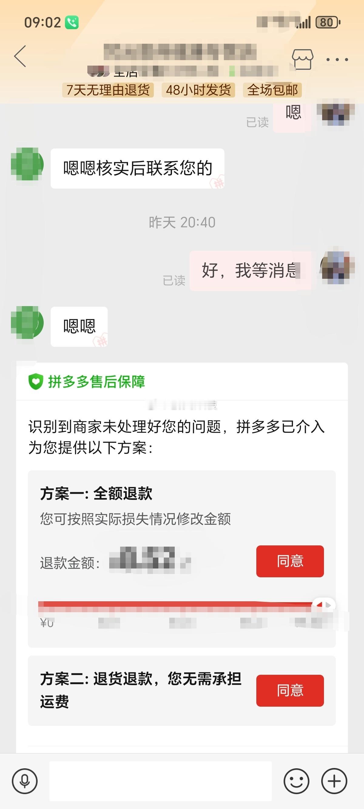 在某多多上买了一盒创可贴，到手之后只有一片，联系卖家说要跟快递核实一下重量，建议