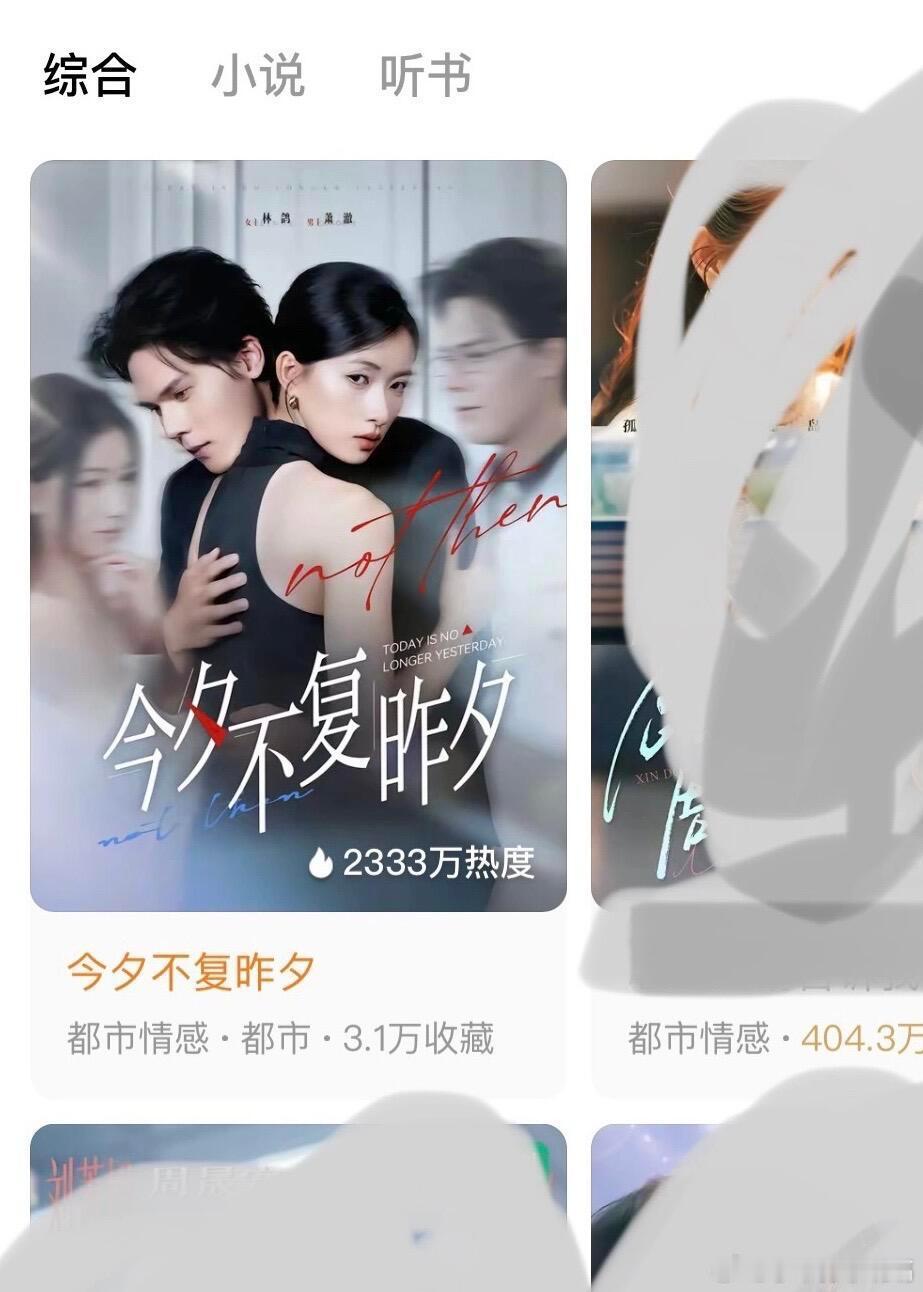 啊，这短剧就是补货快…这还没播完就已经有平替了？？？​​​