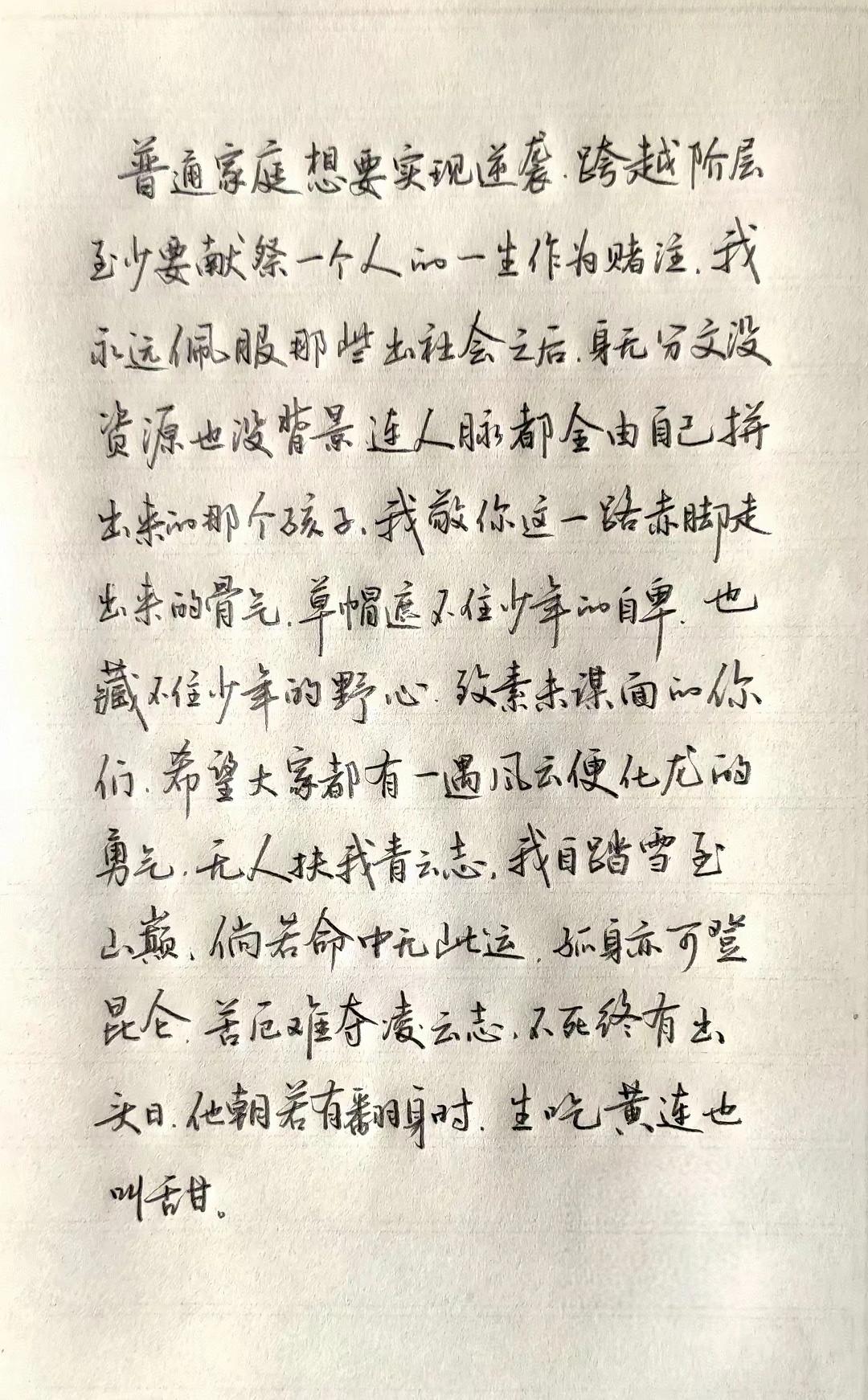 写给出身普通、白手起家的奋斗者↓↓↓1.无人扶我青云志，我自踏雪至山巅。2
