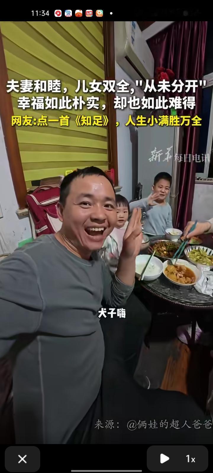 12月8日，台州温岭市。张先生晒出一家四口的吃晚饭的日常，夫妻和睦，儿女双全从不