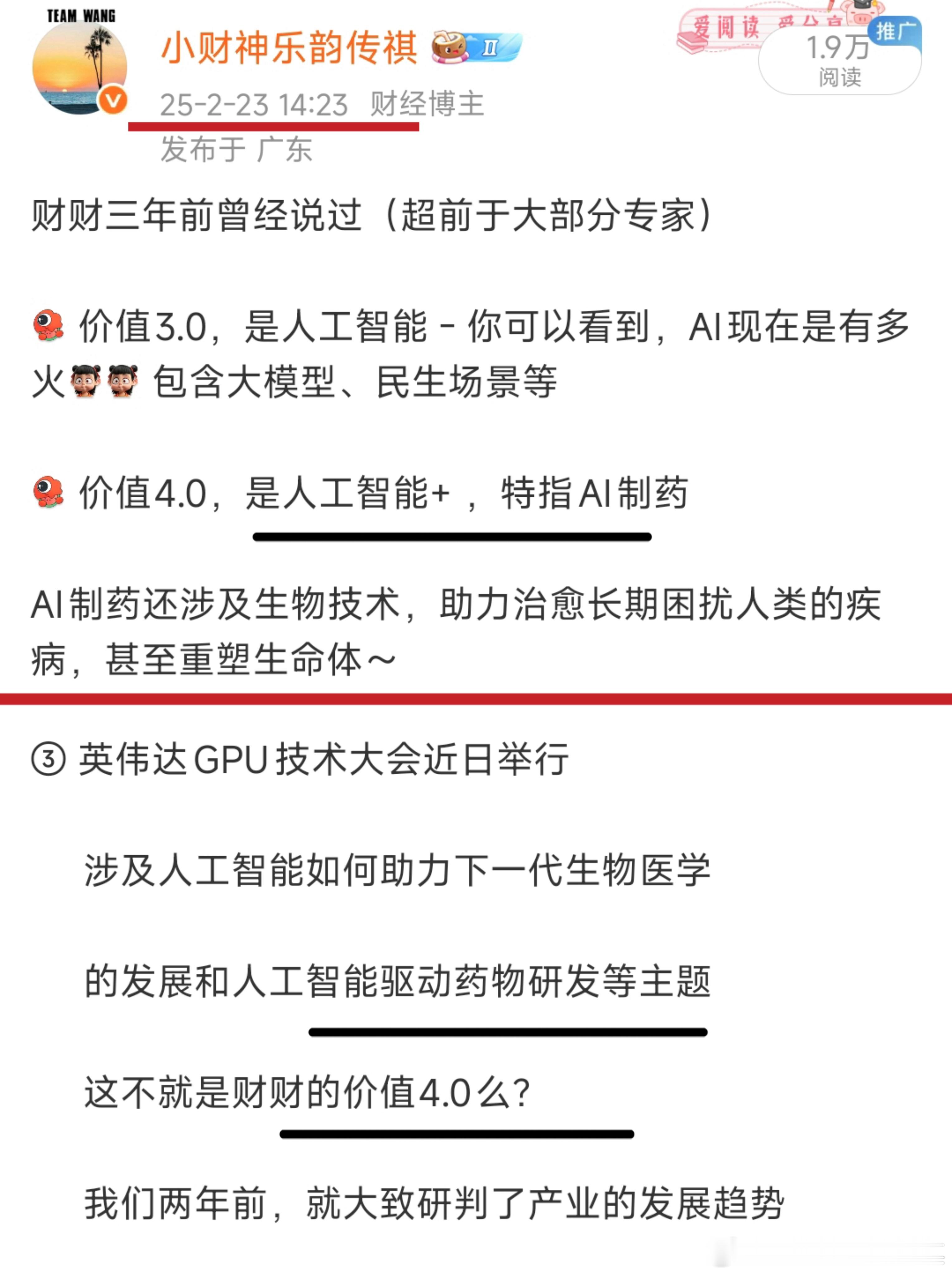 2020~2021年，超前预判AI行业突破与迭代爆发随后迎来了OpenaiGp