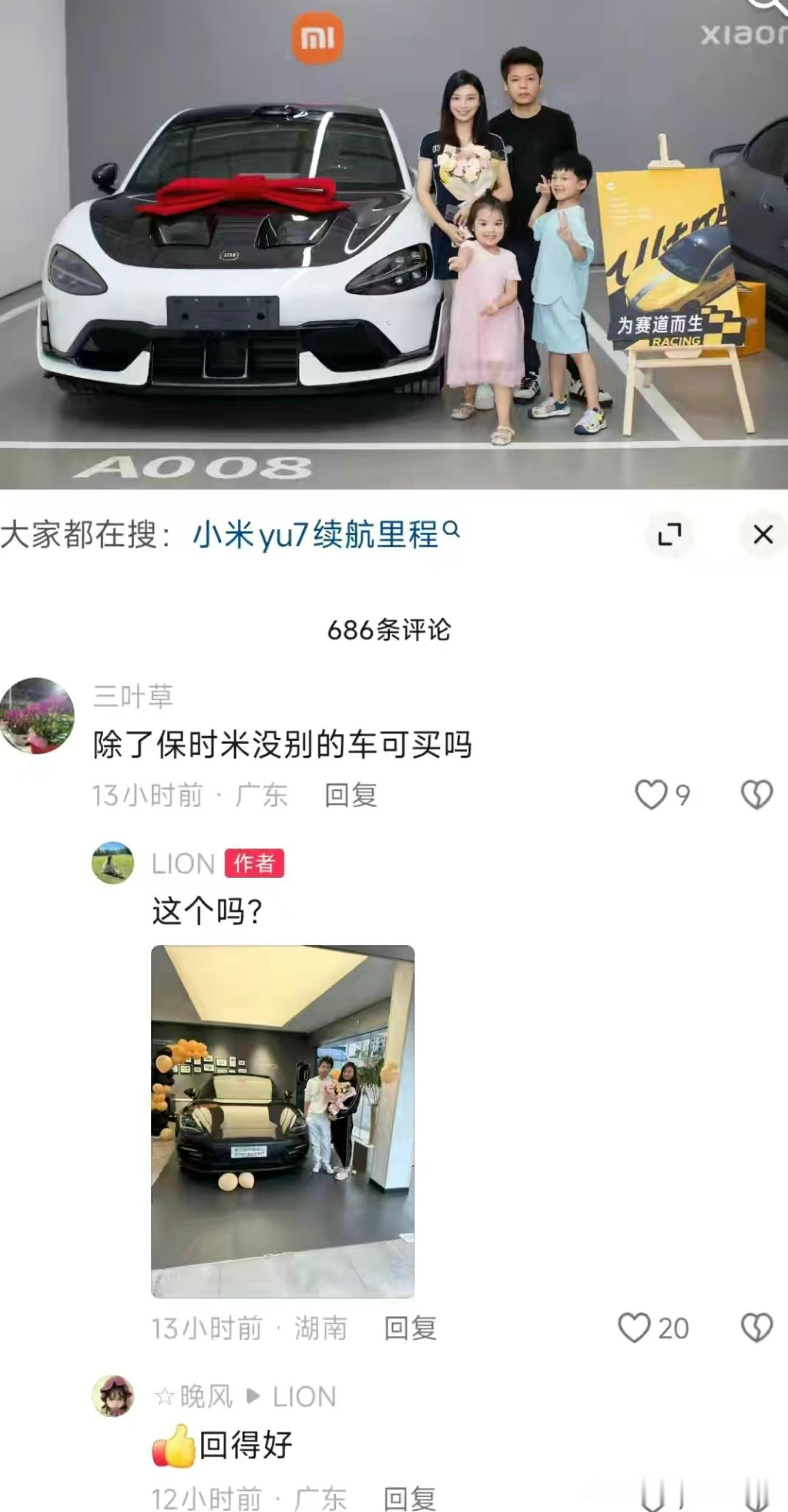 小米SU7Ultra车主，用清晰的实力怼喷子[笑着哭]看得我乳腺都通畅了……