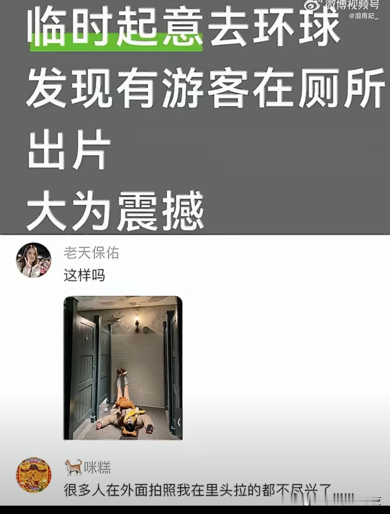 厕所出片还在不断的刷新我的认知