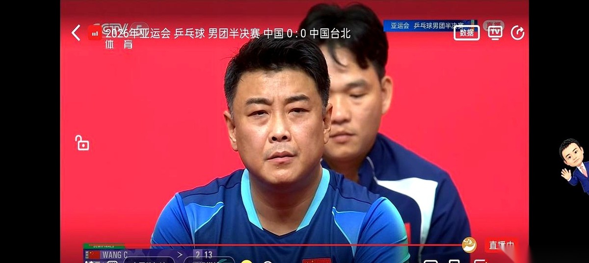 王楚钦在第五局多次落后并被林昀儒拿到赛点，最后硬是拿下了比赛。坐在场边的教练王皓在这期间连眼睛都不敢