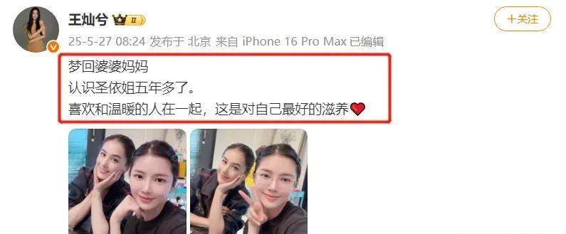 5月27日，杜淳老婆王灿在社交平台分享了件乐事——参加《婆婆妈妈》录制后，她和黄