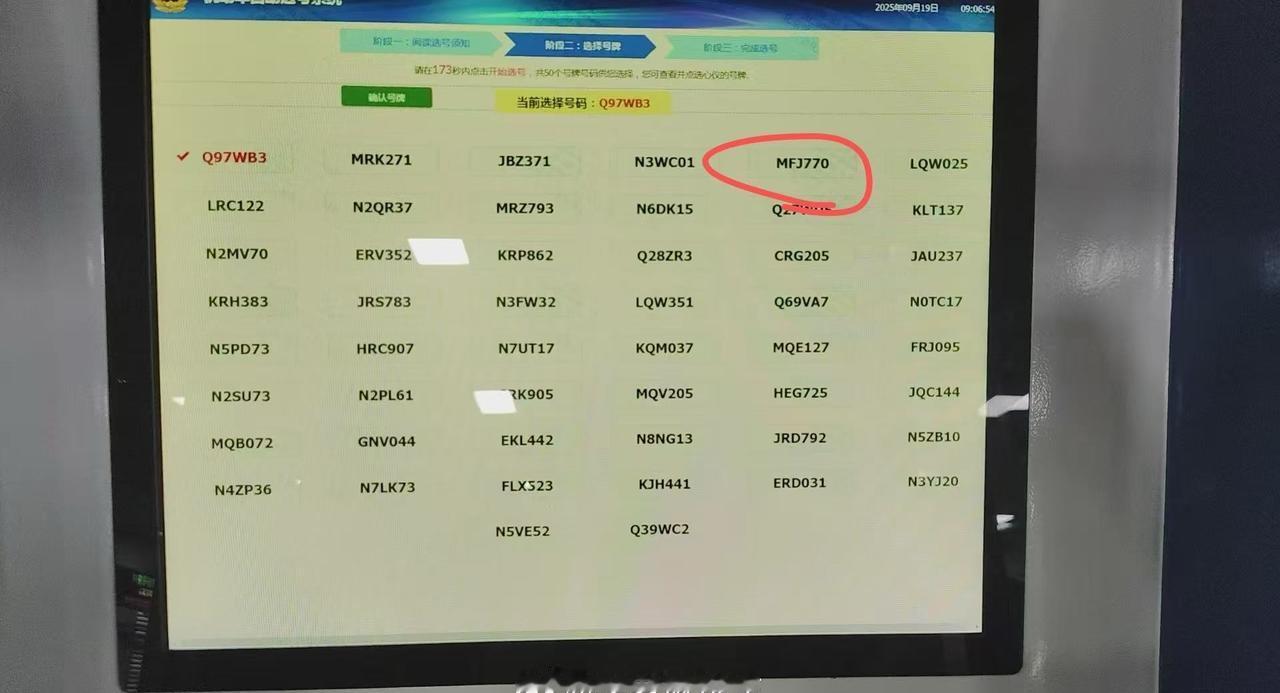 这次号选的太拉了一屏幕没一个好的