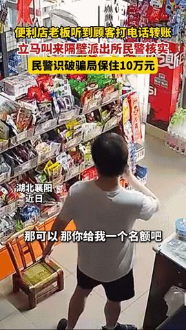 “祖宗显灵？”湖北襄阳，一男子在商店买东西时，还不顾自地在电话里谈着“大项目”，
