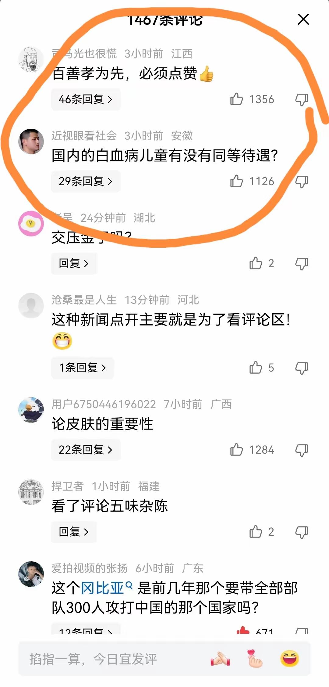 当冈比亚留学生享“特护”，国人的沉默抗议藏在评论区里厦门大学全力救治冈比亚