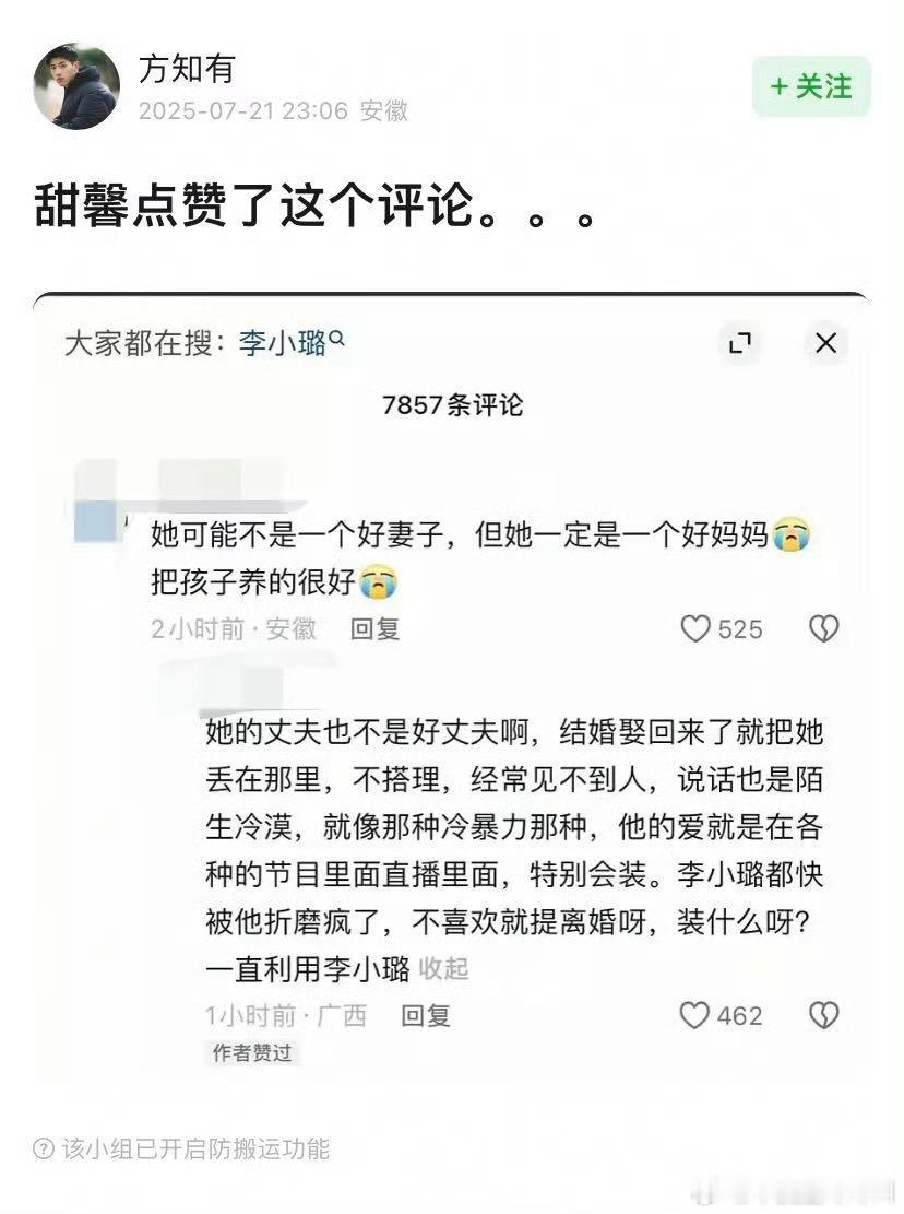有空去管管还活跃还荧屏上的cg男呢​​​