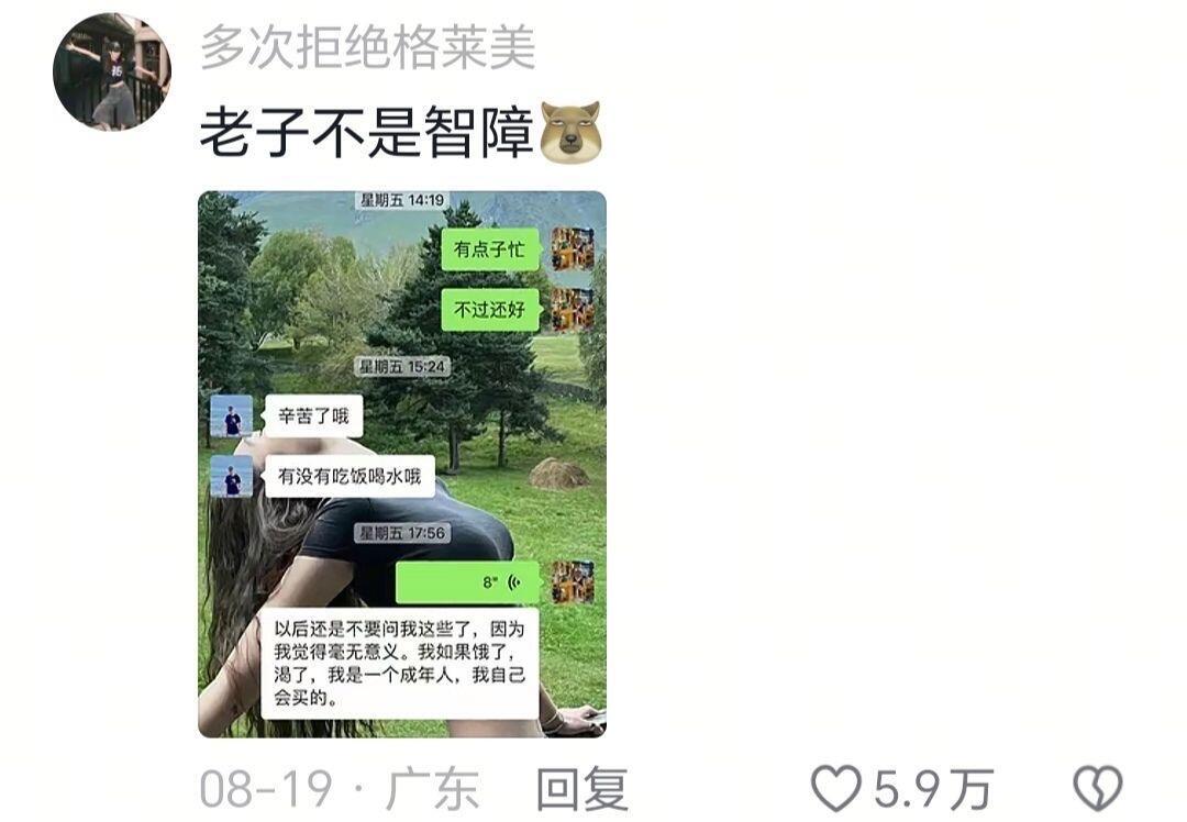 当你单身太久突然谈了个恋爱​​​