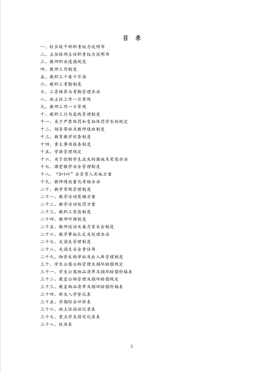 民办学校：如何预防学生流失？在现实工作中，很多民办学校，都面临着学生流失的问题