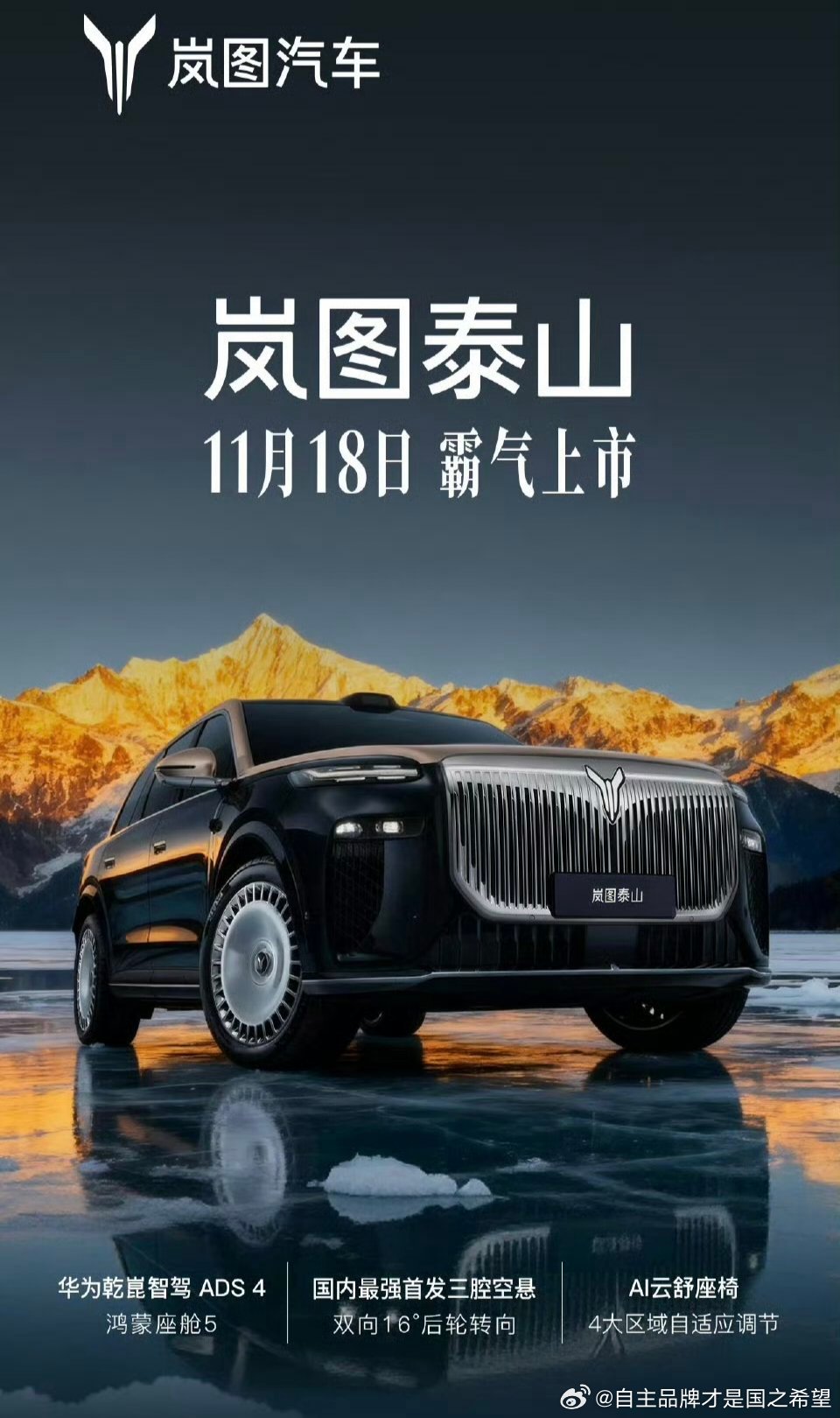 二汽的进度比哥哥快很多啊旗舰产品也要来了反观某allin新能源的。。怎么看动