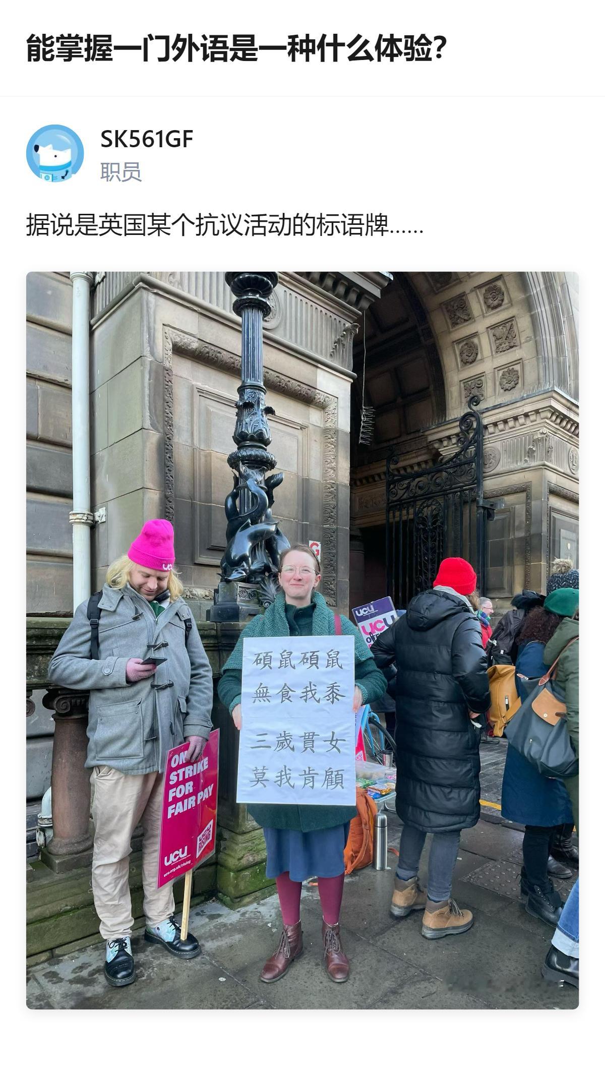 掌握一门外语，就能看懂英国抗议活动标语牌上的内容​​​