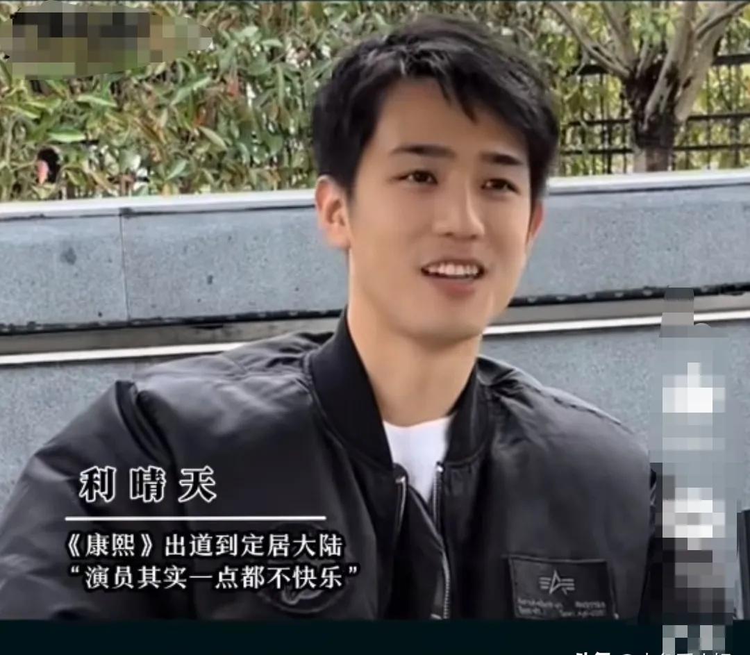 演员利晴天icon说："我爸爸在我三岁的时候，就跟我妈妈离婚了。然后因为怀了了我