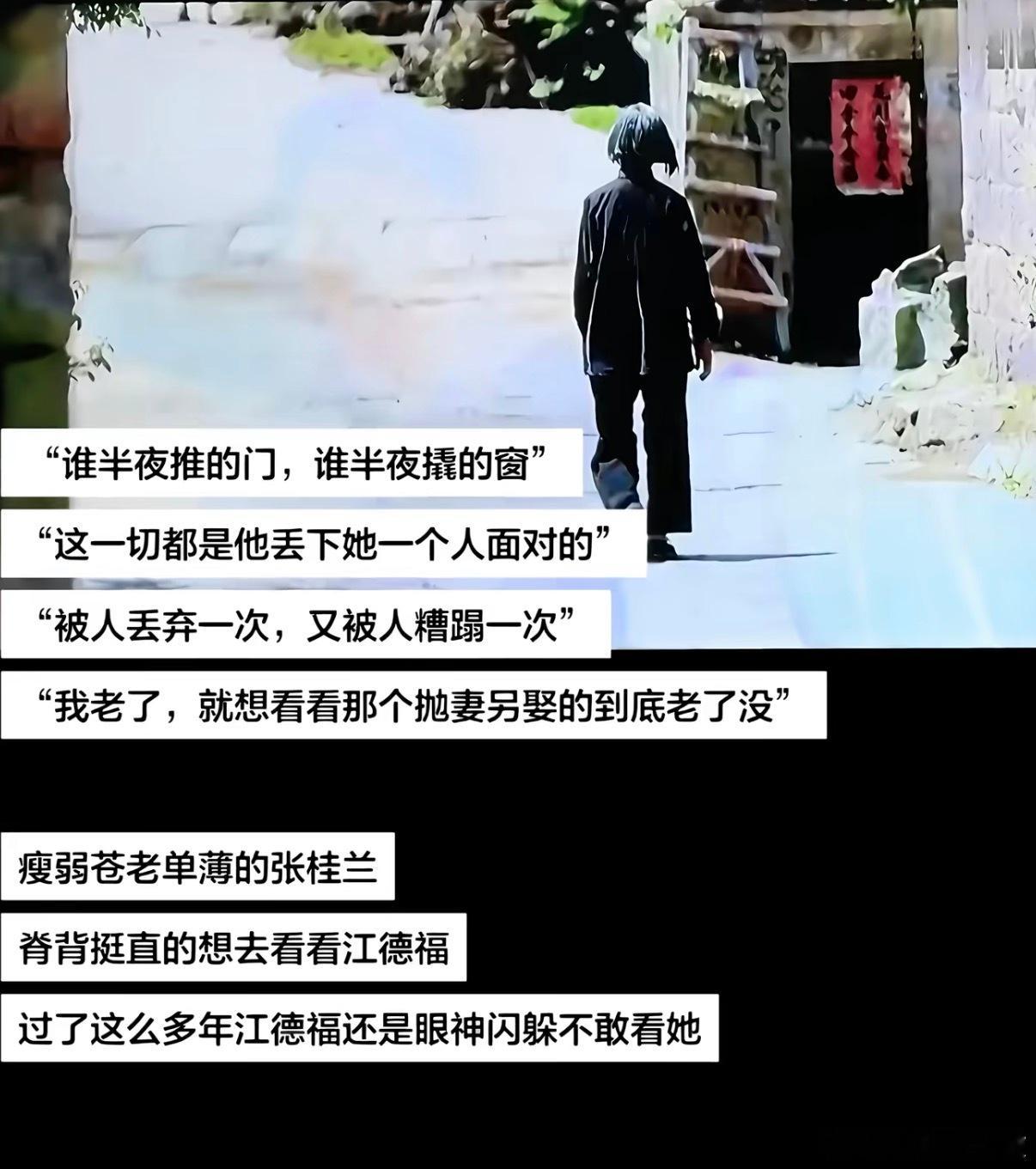好震撼。《父母爱情》里张桂兰迎来一场了盛大的申诉。张桂兰的出轨故事从来都是存在在