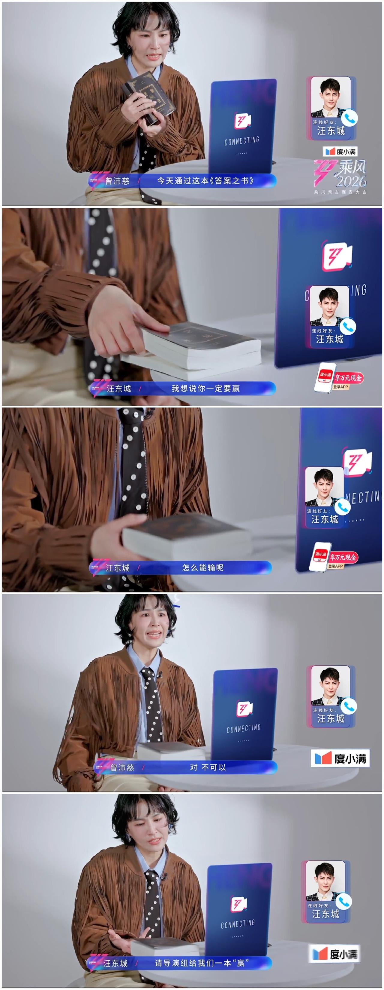 曾沛慈与汪东城太适合讲相声了，只要他们自己不尴尬，尴尬的就是别人。曾沛慈