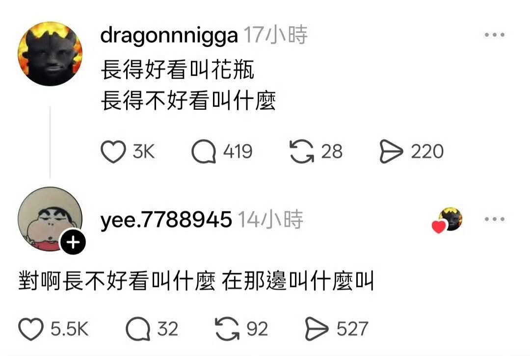 骂我有意思吗