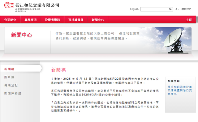 李嘉诚,深夜回应!