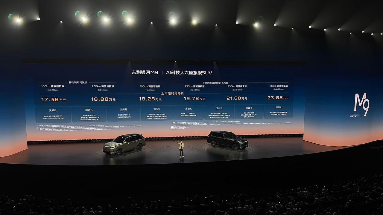 银河M9只要17.38万元起，5.2米的大6座，吉利现在真的太猛了！！