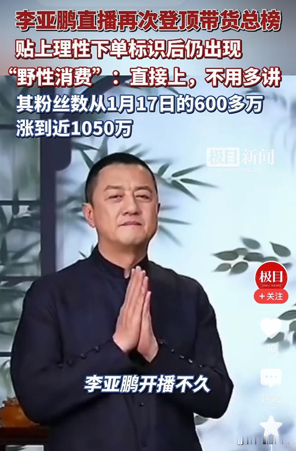 羡慕嫉妒恨？！[捂脸哭]人家李亚鹏怎么走到哪里都是机会？你看，他也没想到，才短短