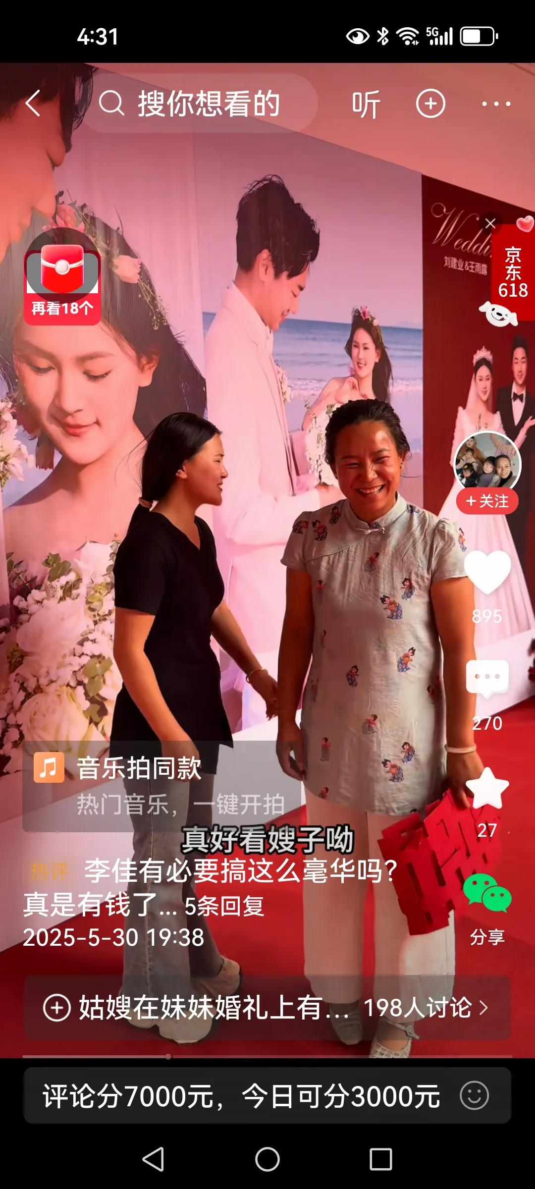 佳有喜事李佳不愧拥有两百万粉丝，以她做事风格，高端大气上档次，也一定不会输给任